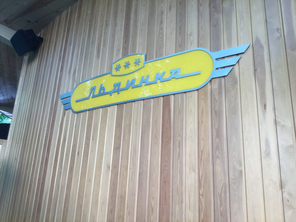 Old new Soviet logo of a renovated cafe in Almaty