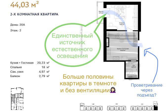 Малогабаритная квартира в 44 квадрата. 