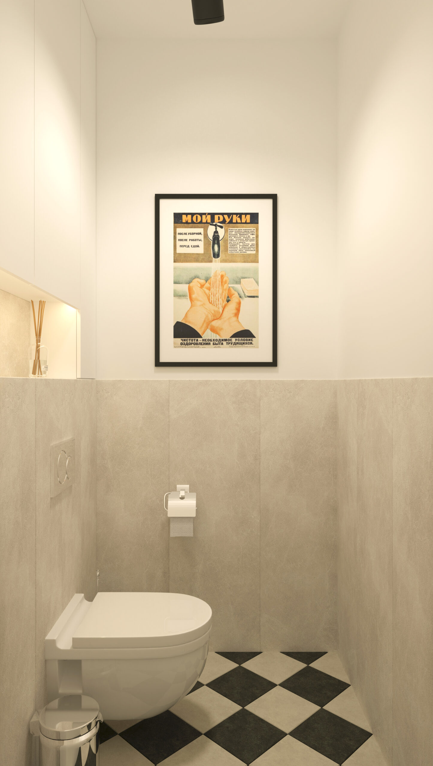 Санузел с винтажным советским постером